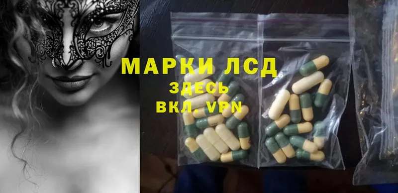 ЛСД экстази ecstasy  даркнет Telegram  Уссурийск 